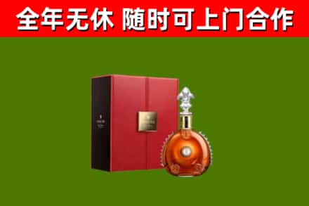 蔡甸区回收路易十三