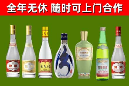 蔡甸区烟酒回收汾酒系列.jpg