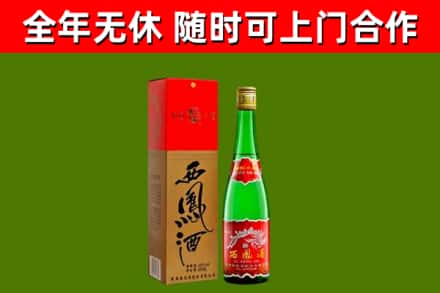 蔡甸区烟酒回收西凤酒绿瓶.jpg