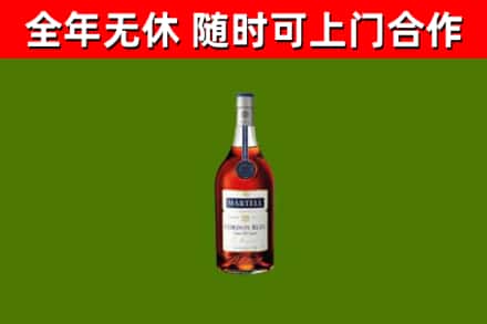 蔡甸区烟酒回收马爹利蓝带洋酒.jpg